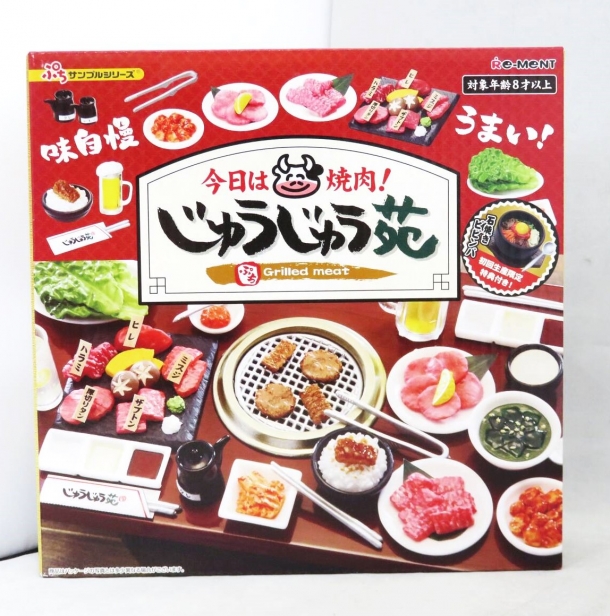 今日の買取【6/14】
