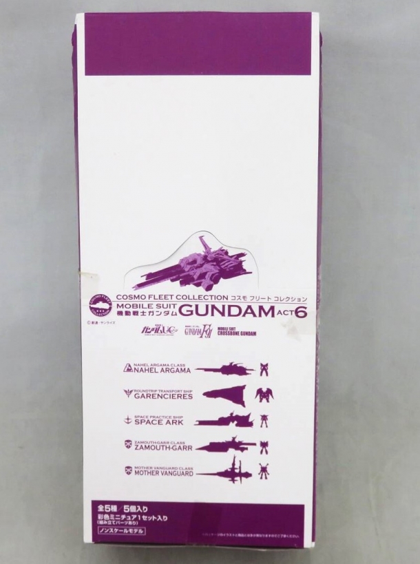 今日の買取【8/13】