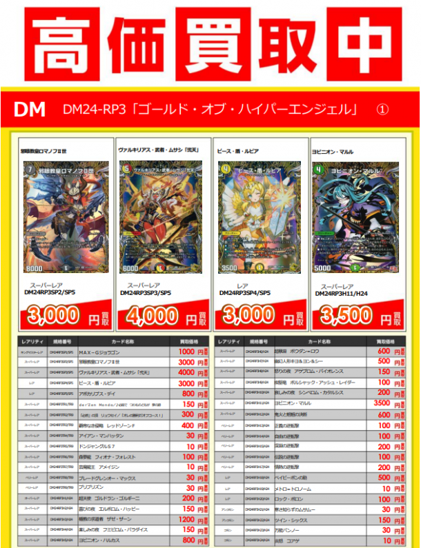 ¥Ç¥å¥¨¥Þ¤¿¤À¤¤¤Þ¹â²ÁÇã¼è¼õÉÕÃæ¡ª¡Ú2024/09/27¹¹¿·¡Û