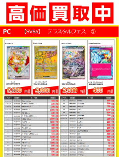 �ݥ���󥫡��ɹ���������桪��2024/12/21������