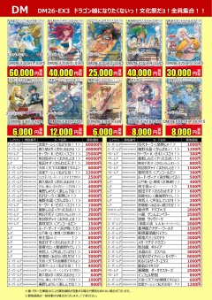�ǥ奨�ޤ������޹���������桪��2026/08/20������