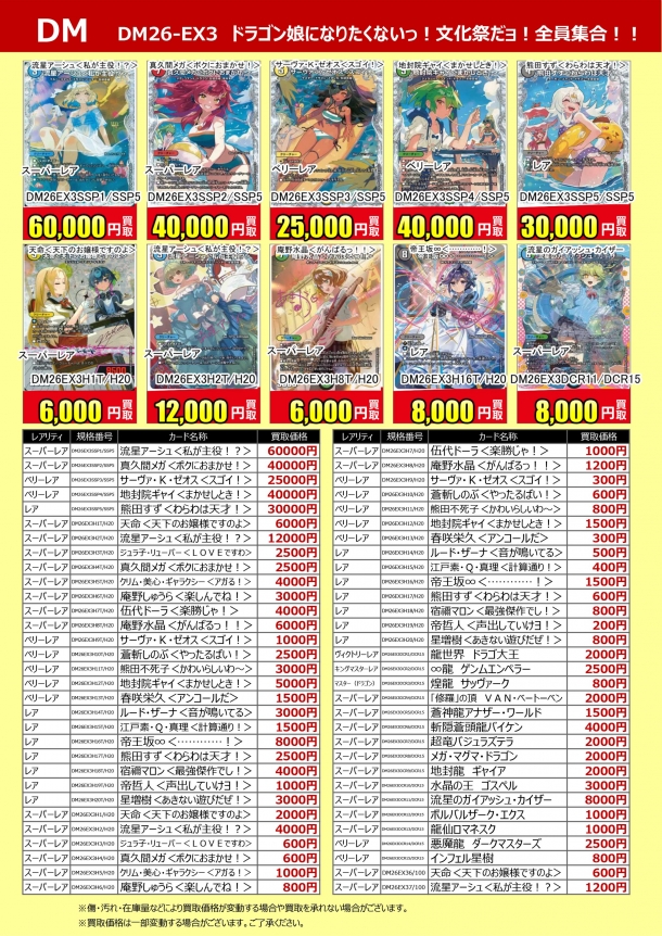 �ǥ奨�ޤ������޹���������桪��2026/08/20������