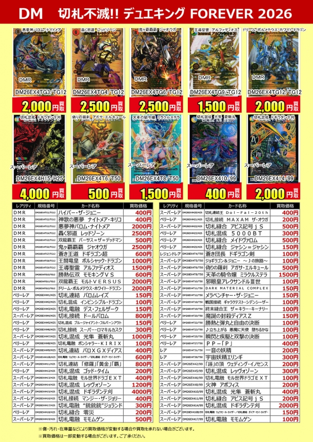 �ǥ奨�ޤ������޹���������桪��2026/09/25������