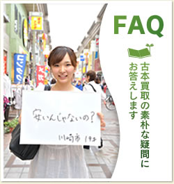 FAQ Ѥʵˤޤ