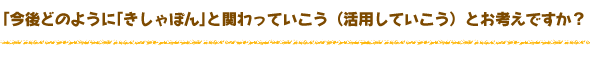 ɤΤ褦ˡ֤ݤפȴؤäƤʳѤƤˤȤͤǤ֤ݤפ˴ԤƤ뤳Ȥ䡢ɤΤ褦ˤᤷΤ⤪